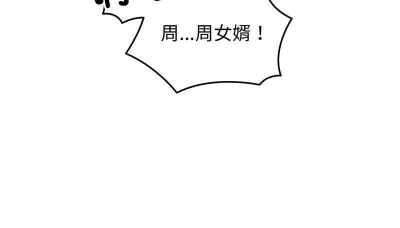 老婆捲款潛逃後第28話