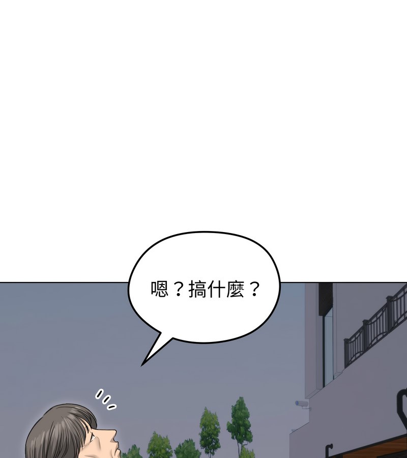 老婆捲款潛逃後第28話