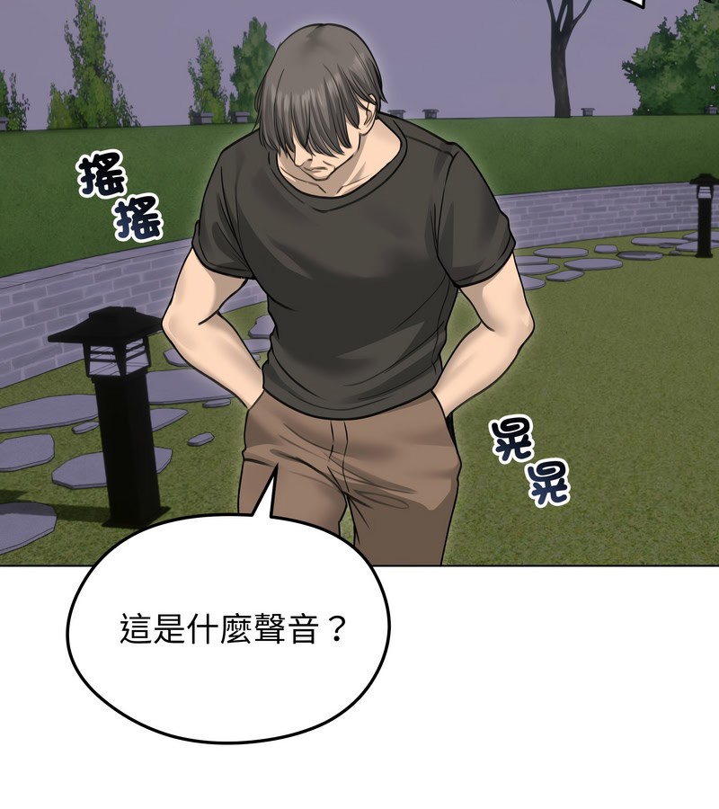 老婆捲款潜逃后第28话