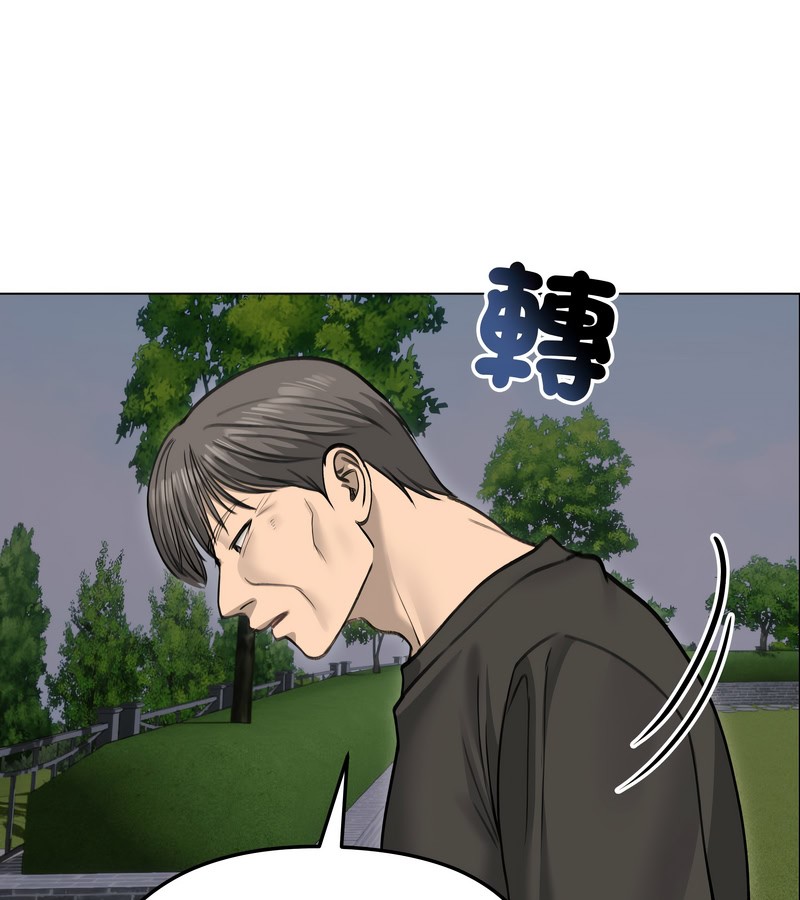 老婆捲款潛逃後第28話