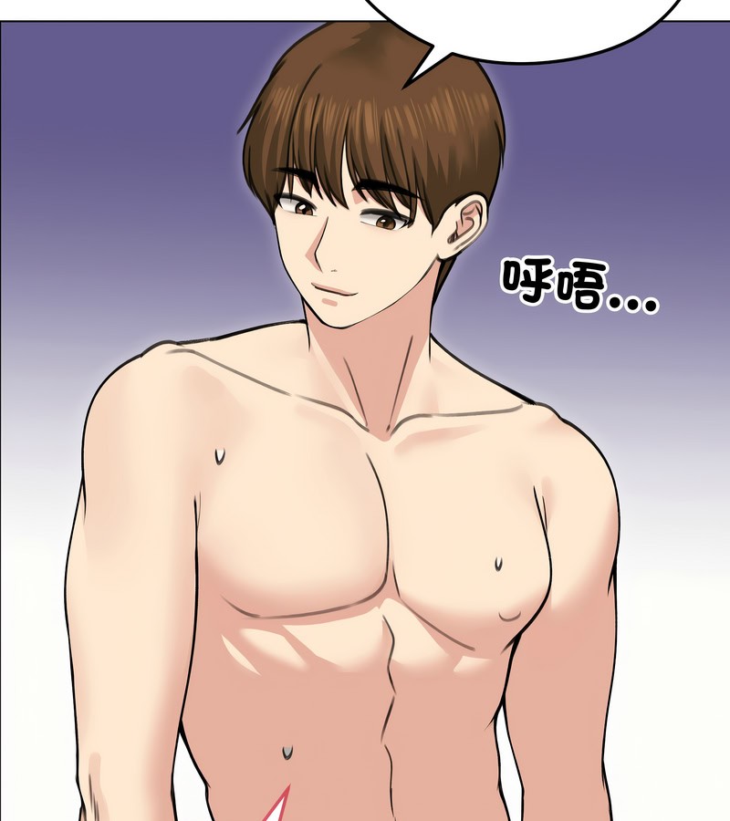 老婆捲款潛逃後第28話