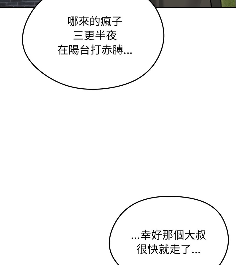 老婆捲款潛逃後第28話