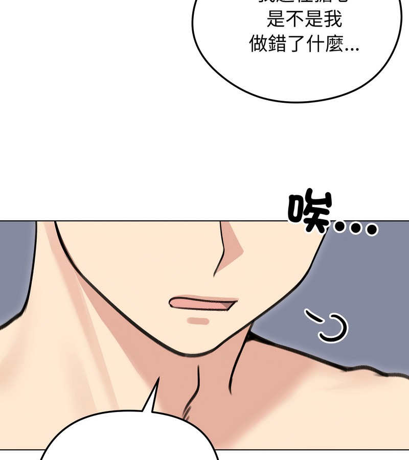 老婆捲款潛逃後第28話