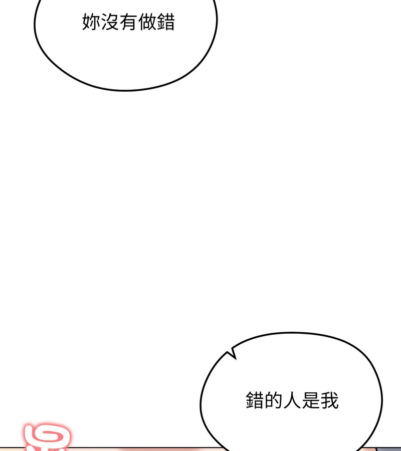 老婆捲款潛逃後第28話