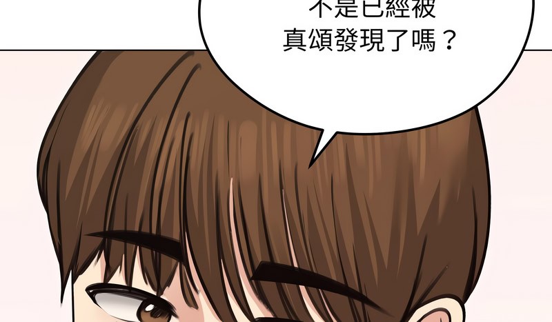 老婆捲款潜逃后第29话