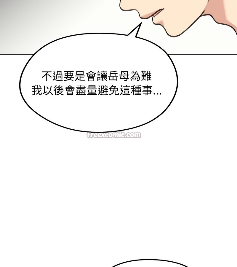 老婆捲款潛逃後第29話