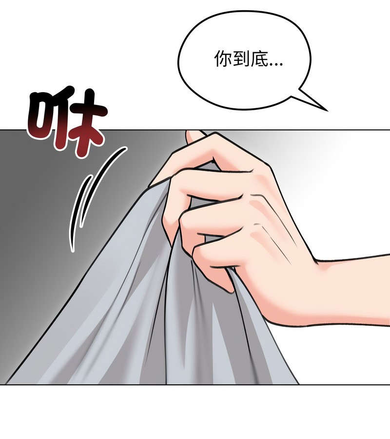 老婆捲款潜逃后第29话