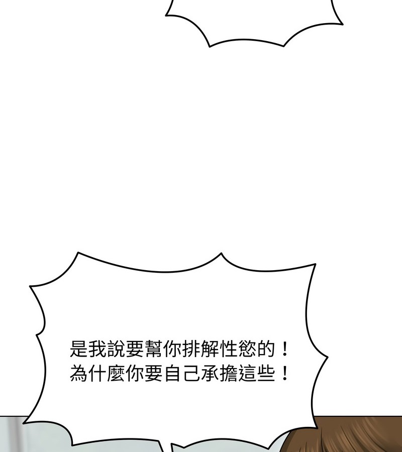 老婆捲款潛逃後第29話