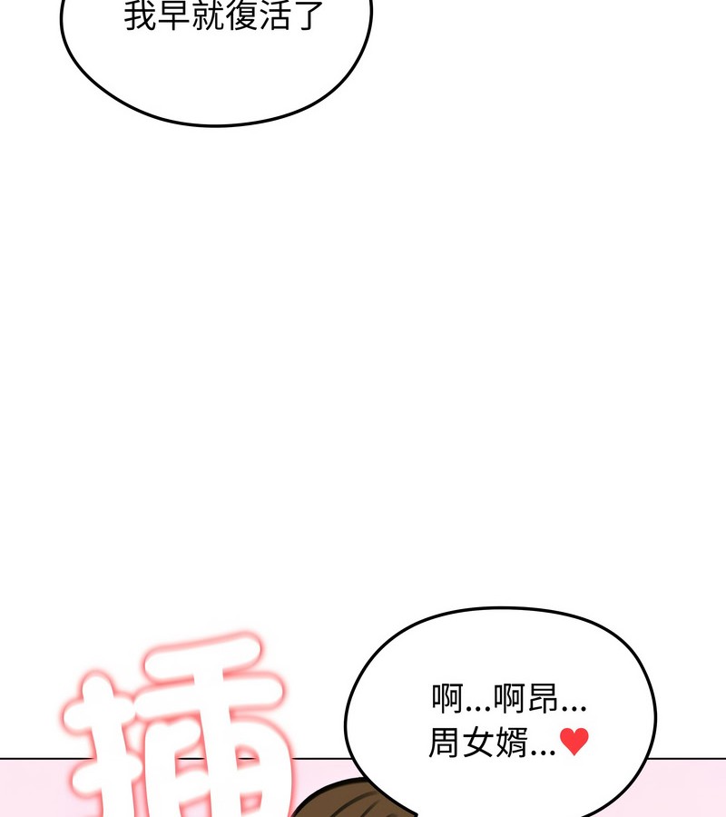 老婆捲款潛逃後第29話