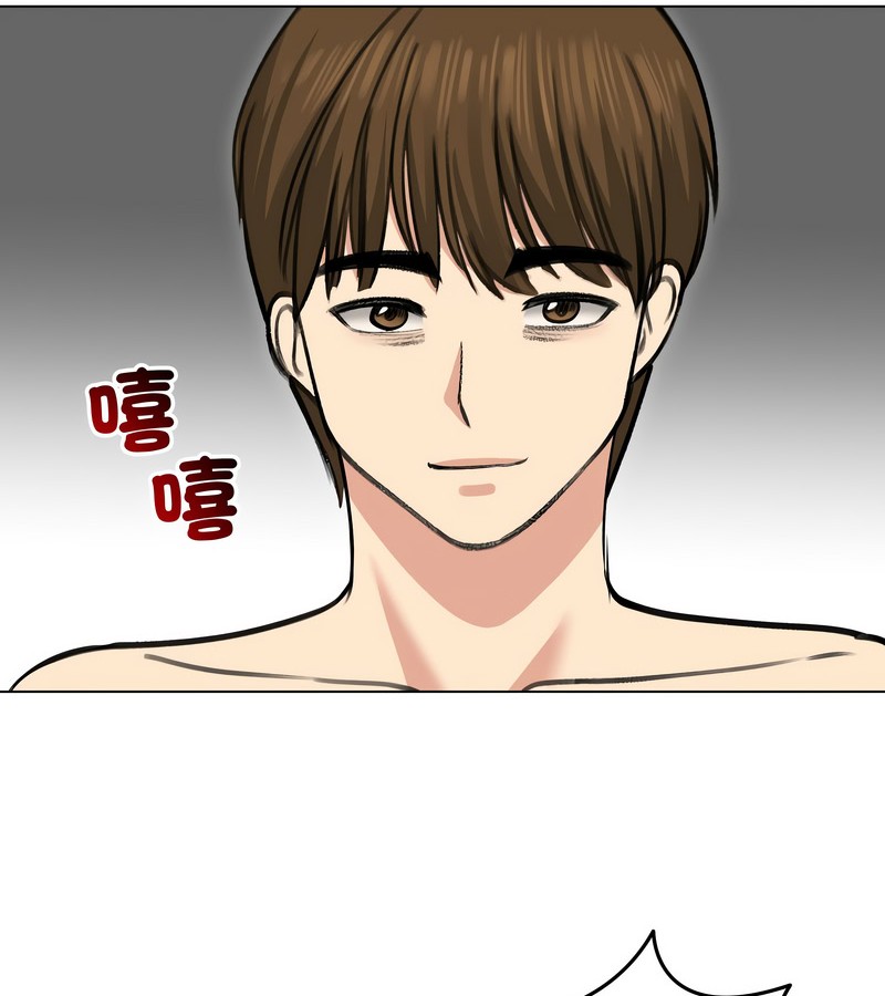 老婆捲款潜逃后第29话