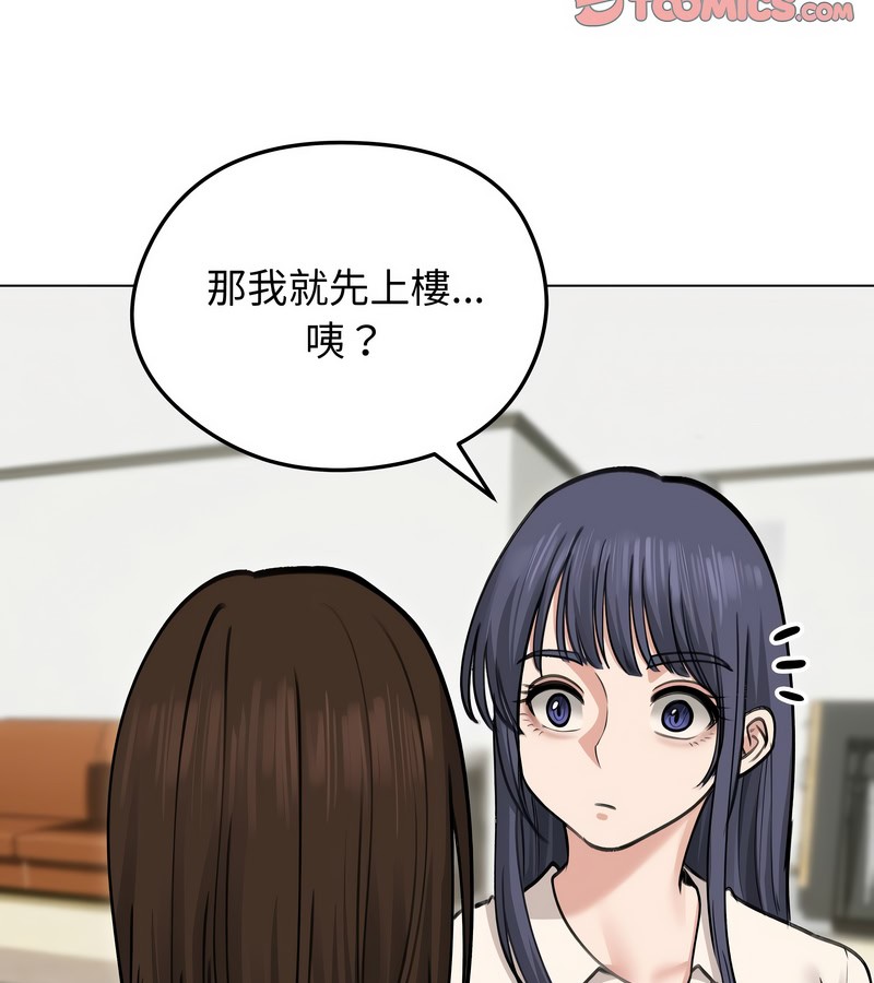 老婆捲款潛逃後第29話