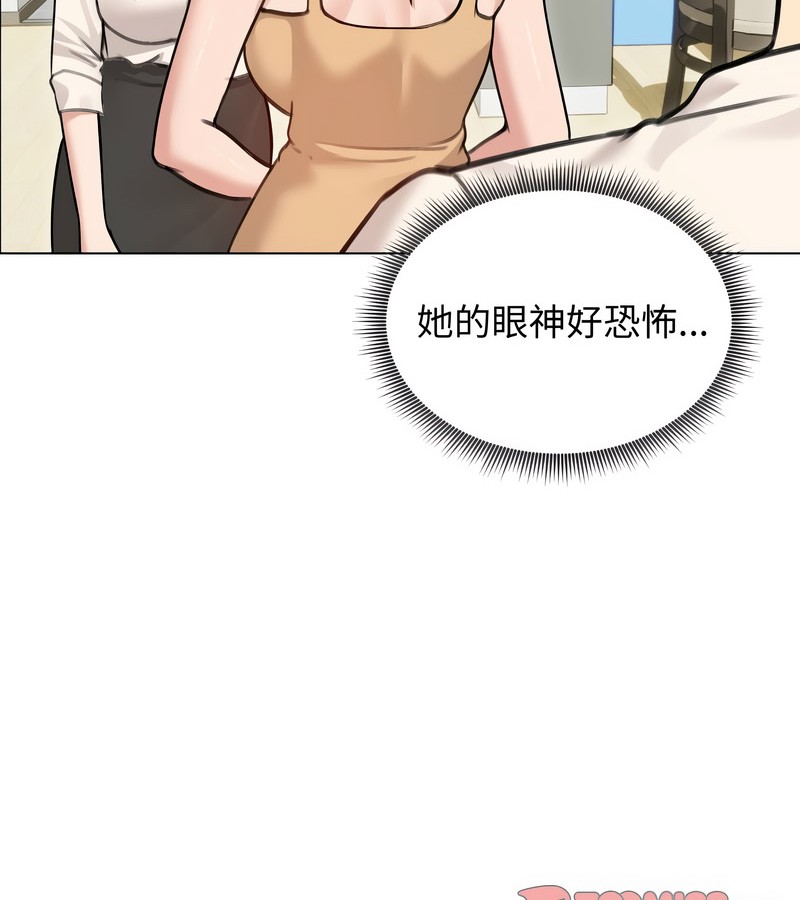 老婆捲款潜逃后第29话