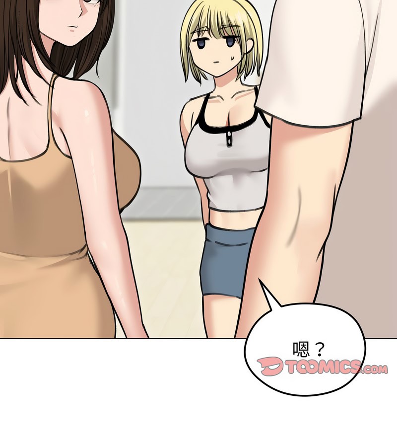 老婆捲款潛逃後第29話