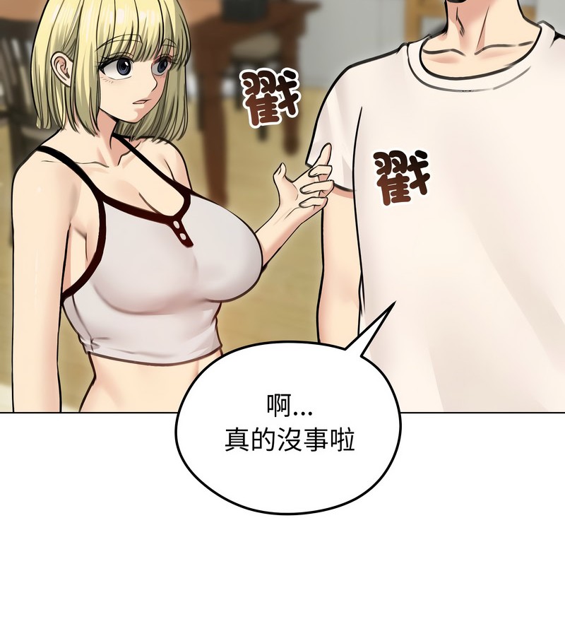 老婆捲款潛逃後第29話