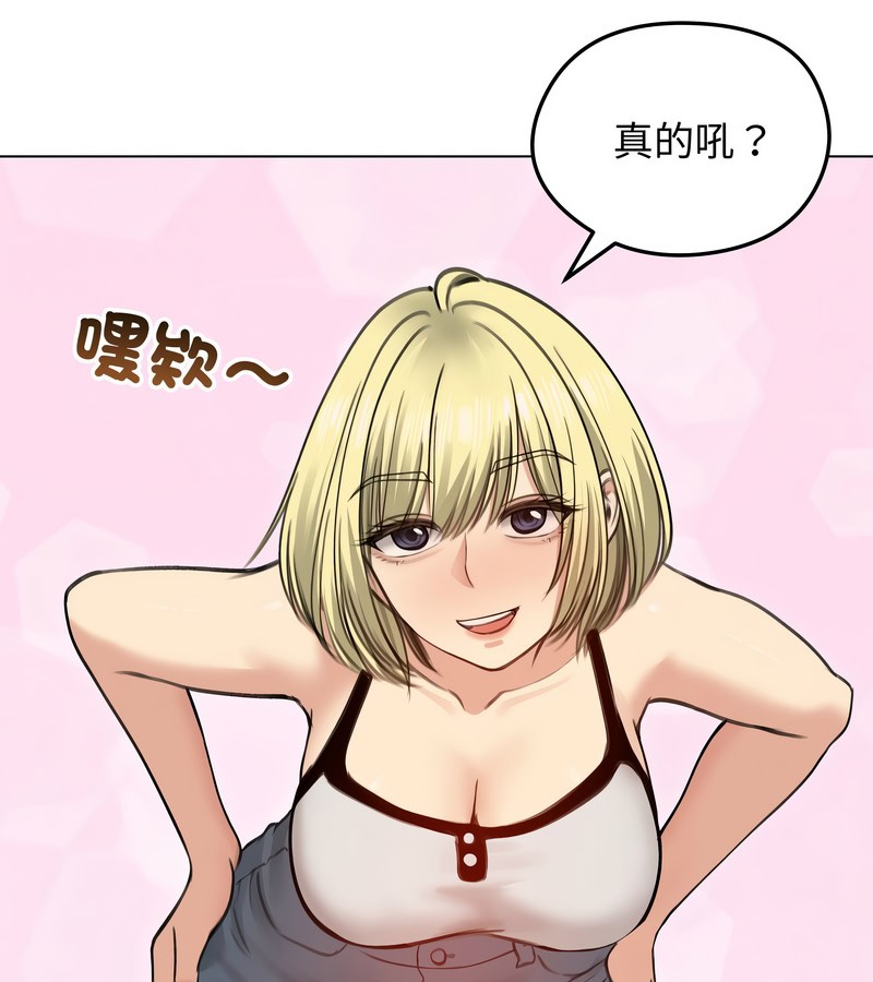 老婆捲款潛逃後第29話