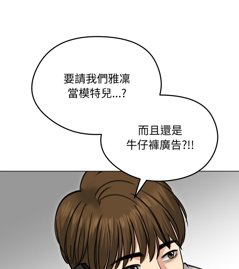 老婆捲款潛逃後第30話