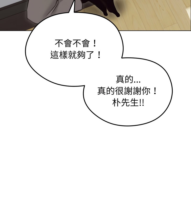 老婆捲款潜逃后第30话