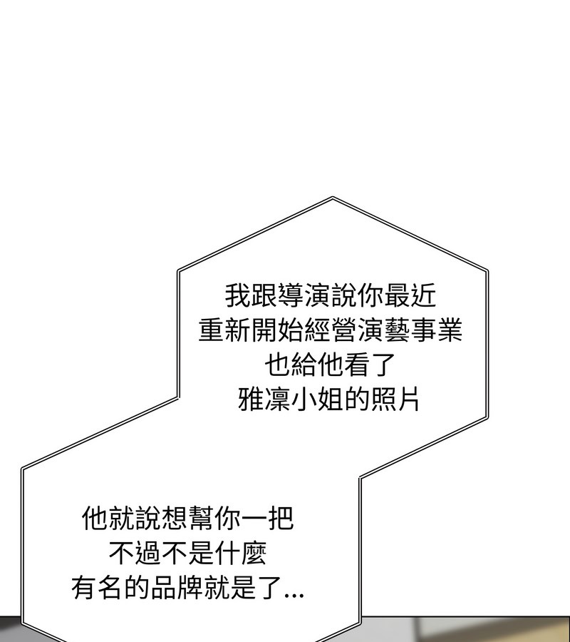 老婆捲款潜逃后第30话