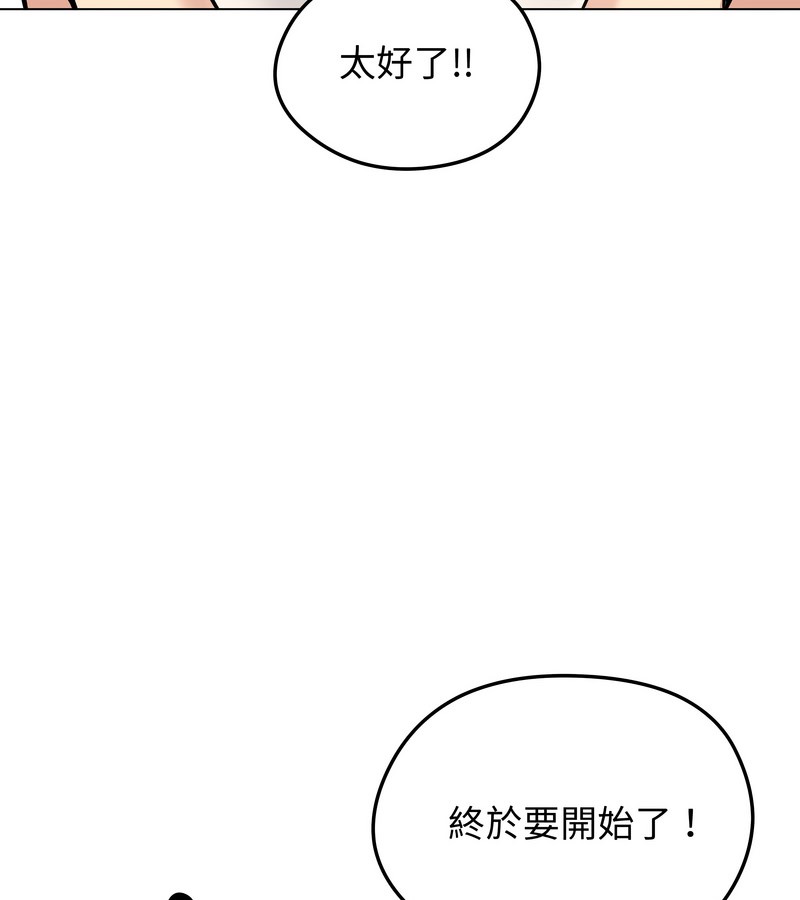 老婆捲款潛逃後第30話