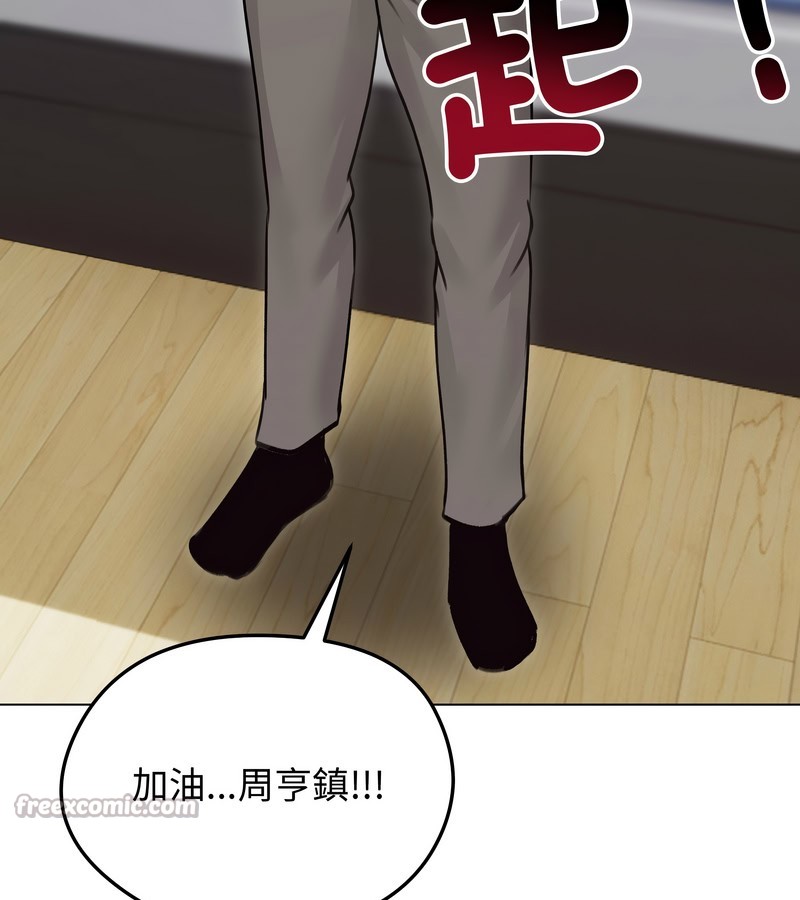 老婆捲款潛逃後第30話