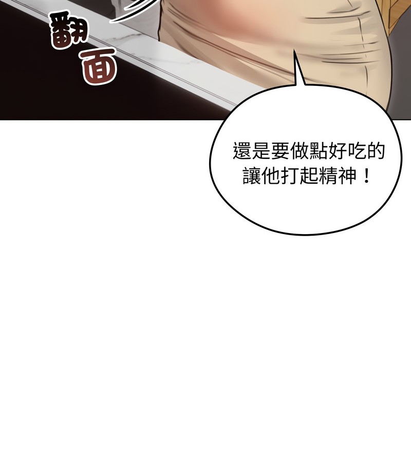 老婆捲款潛逃後第30話