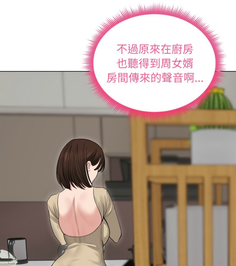 老婆捲款潛逃後第30話