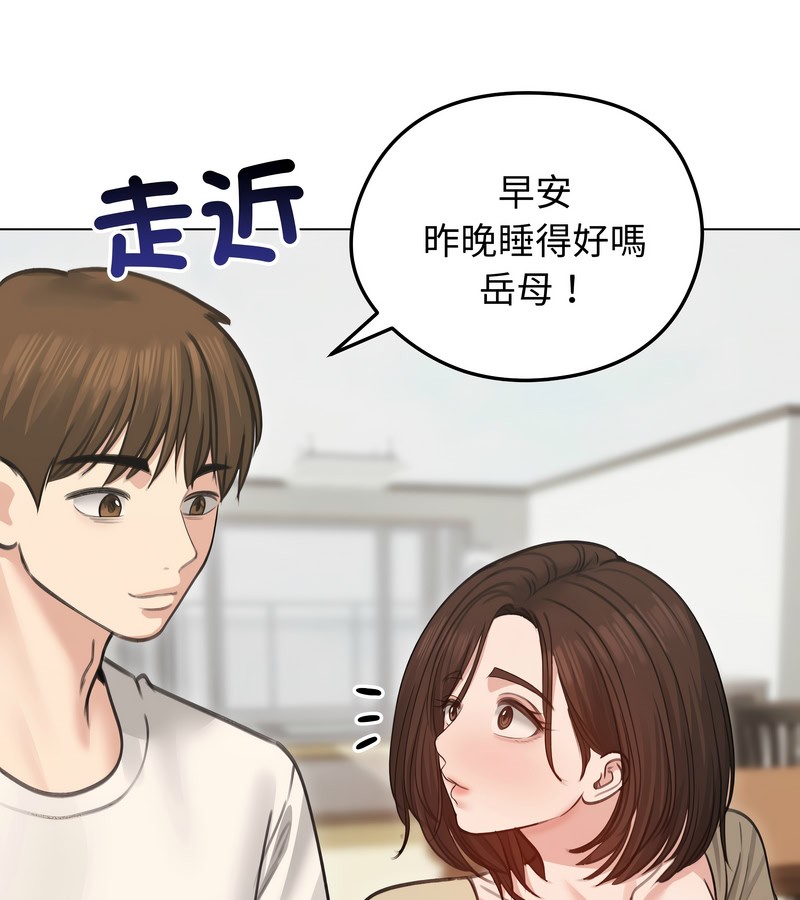 老婆捲款潛逃後第30話