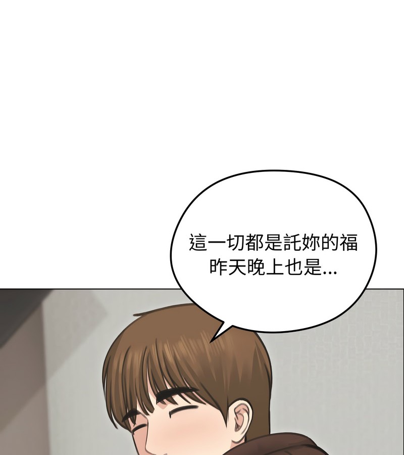 老婆捲款潛逃後第30話