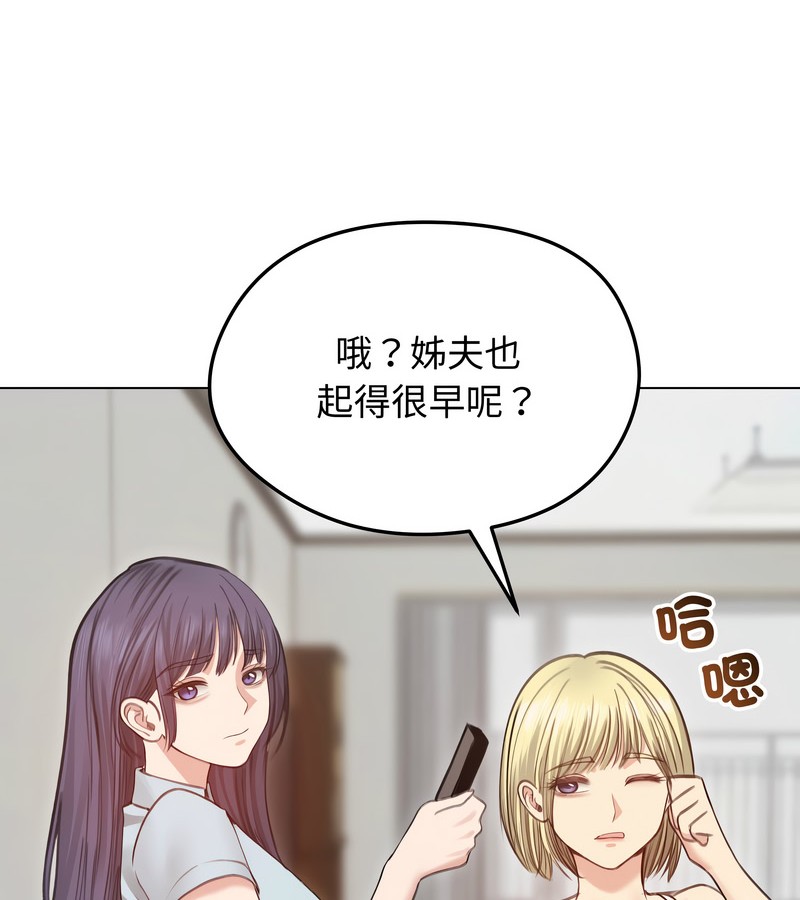 老婆捲款潜逃后第30话