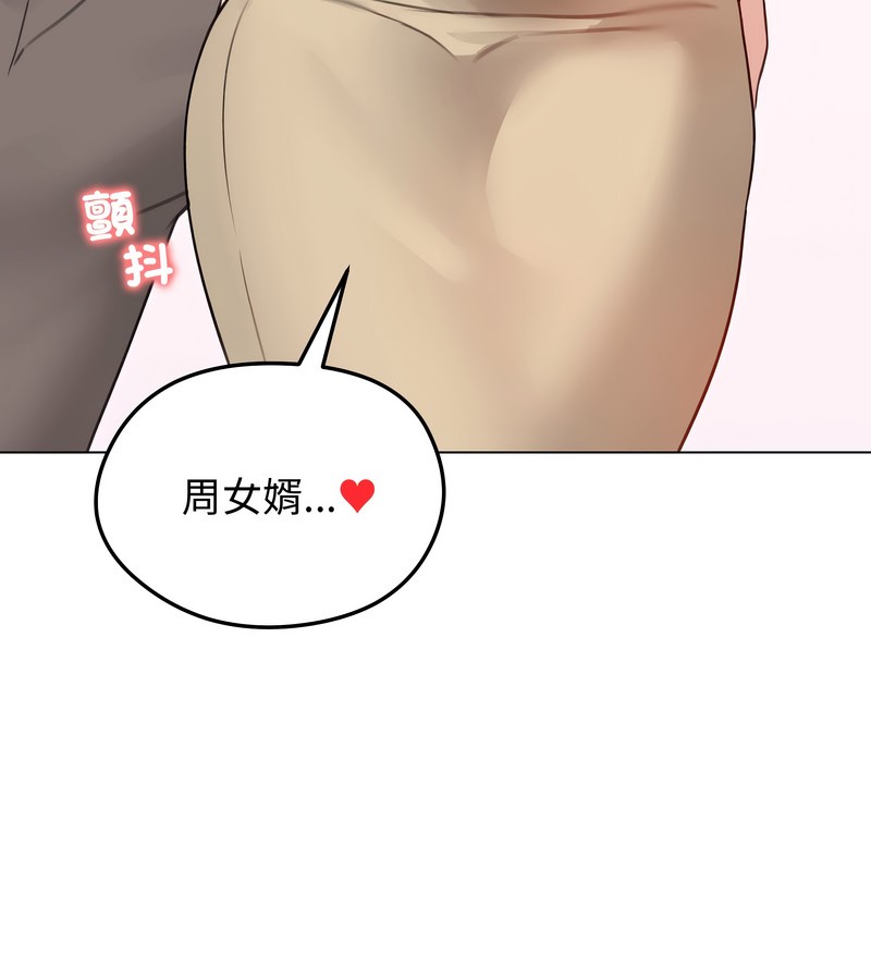 老婆捲款潛逃後第30話