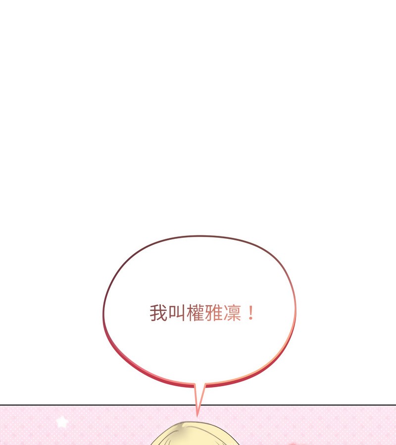 老婆捲款潜逃后第30话