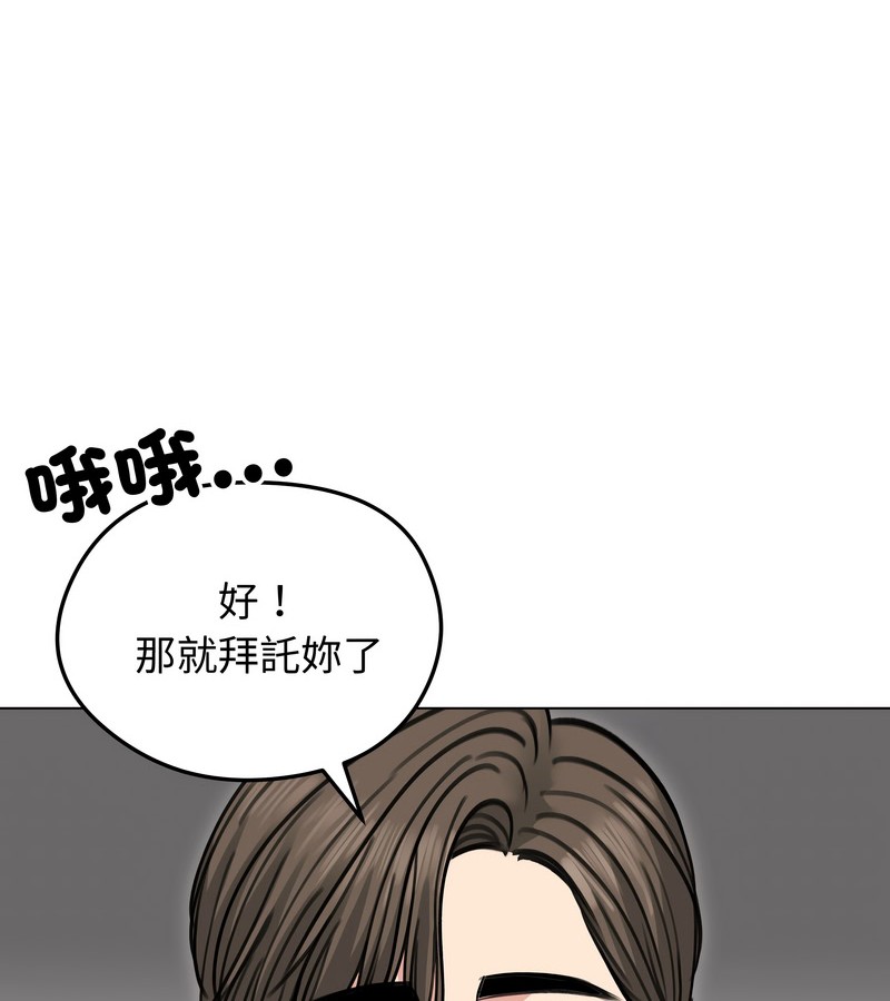 老婆捲款潜逃后第30话