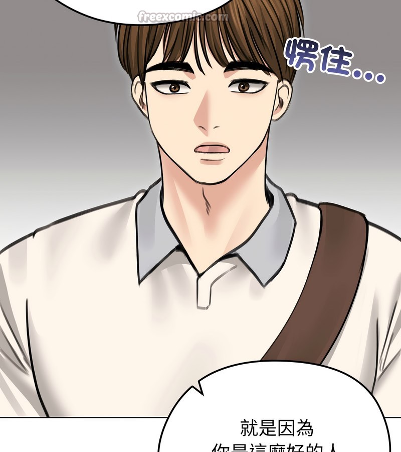 老婆捲款潛逃後第30話