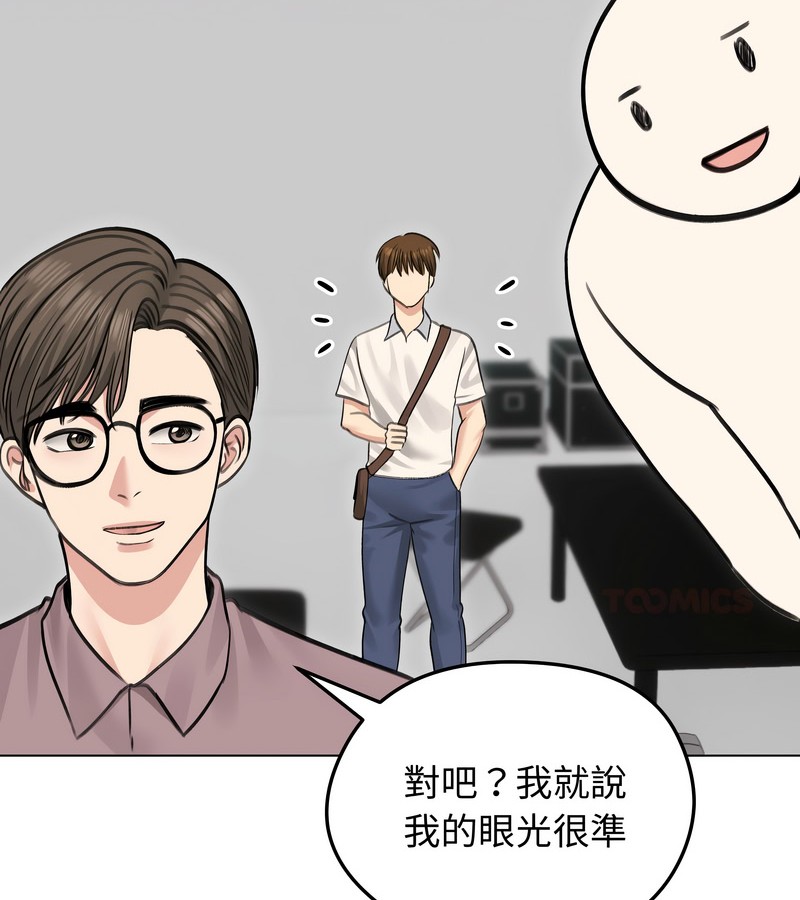 老婆捲款潛逃後第30話