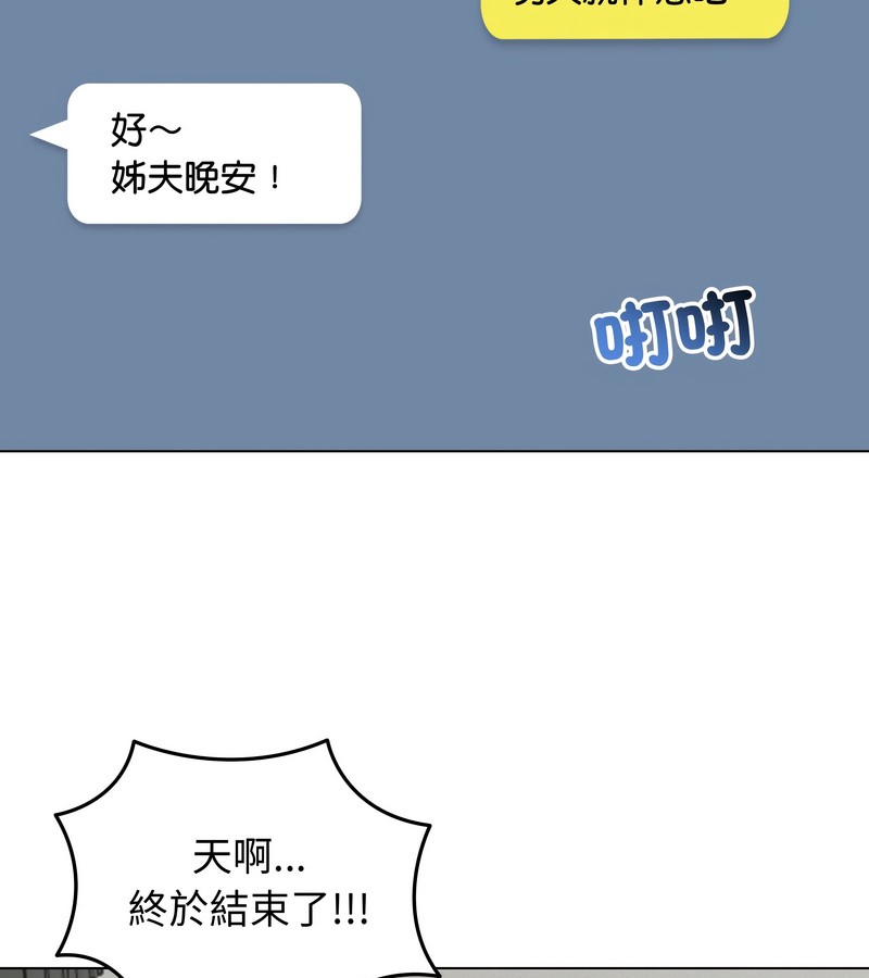 老婆捲款潛逃後第30話