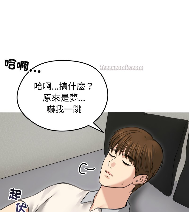 老婆捲款潛逃後第30話