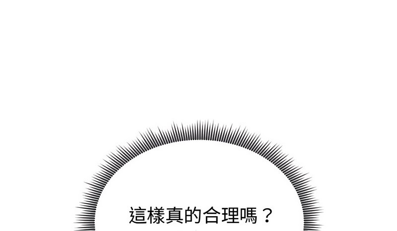 老婆捲款潜逃后第31话