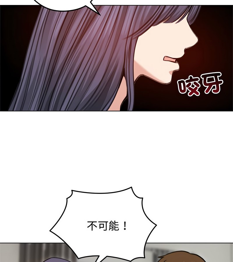 老婆捲款潜逃后第31话