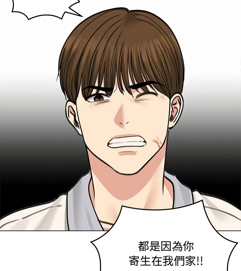 老婆捲款潜逃后第31话