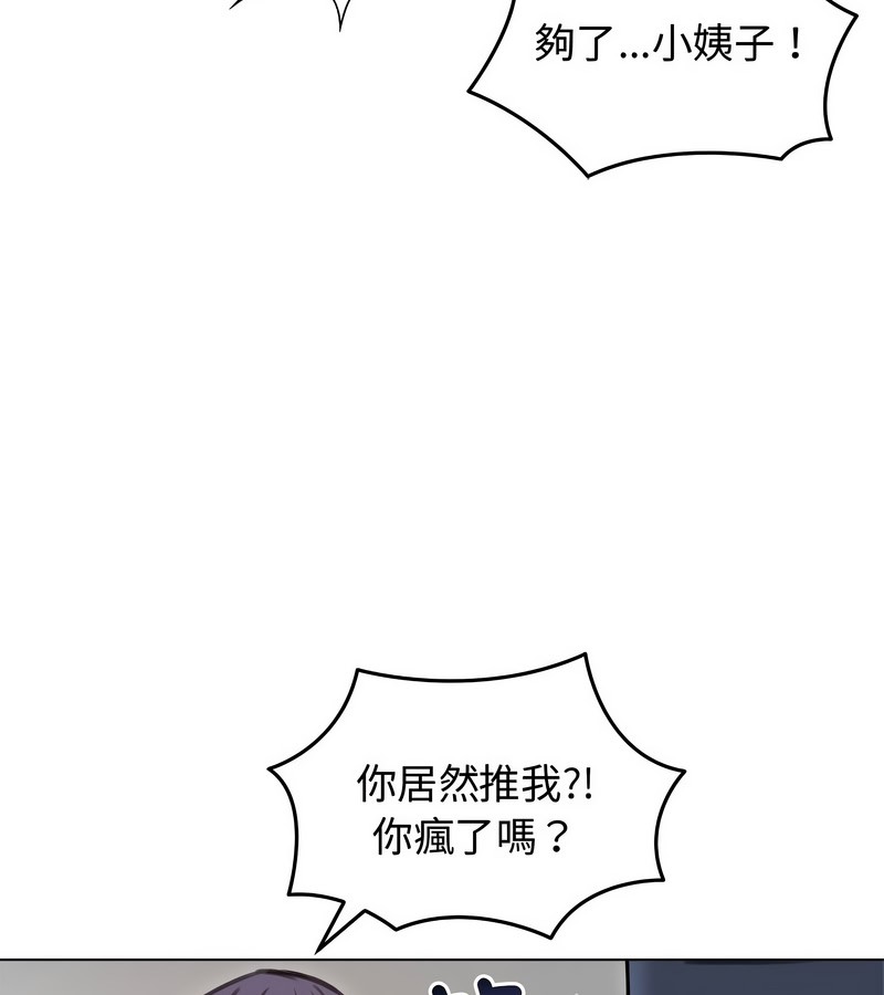 老婆捲款潛逃後第31話