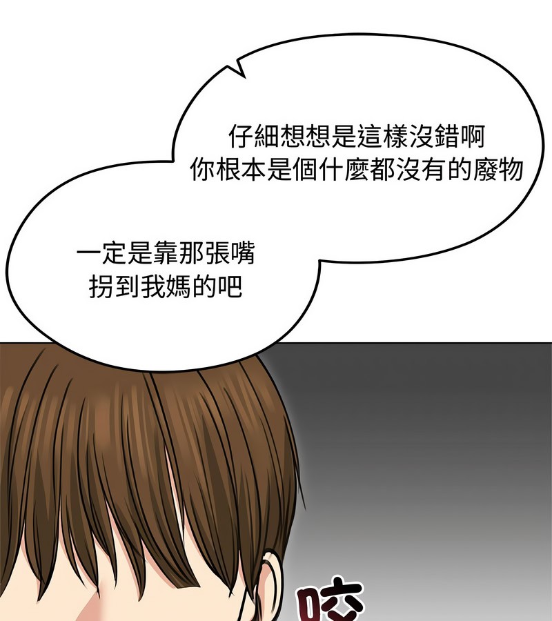 老婆捲款潜逃后第31话