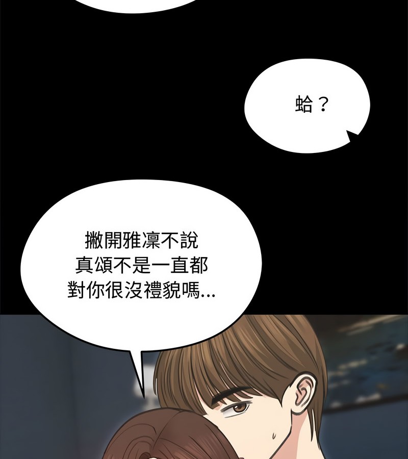 老婆捲款潛逃後第31話