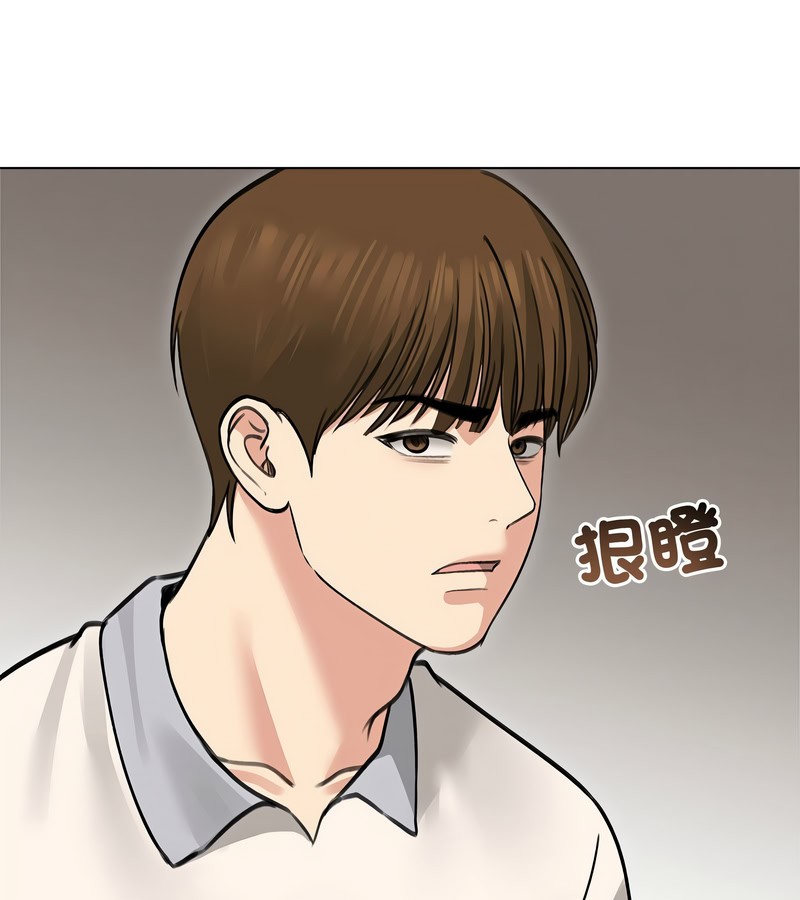 老婆捲款潛逃後第31話