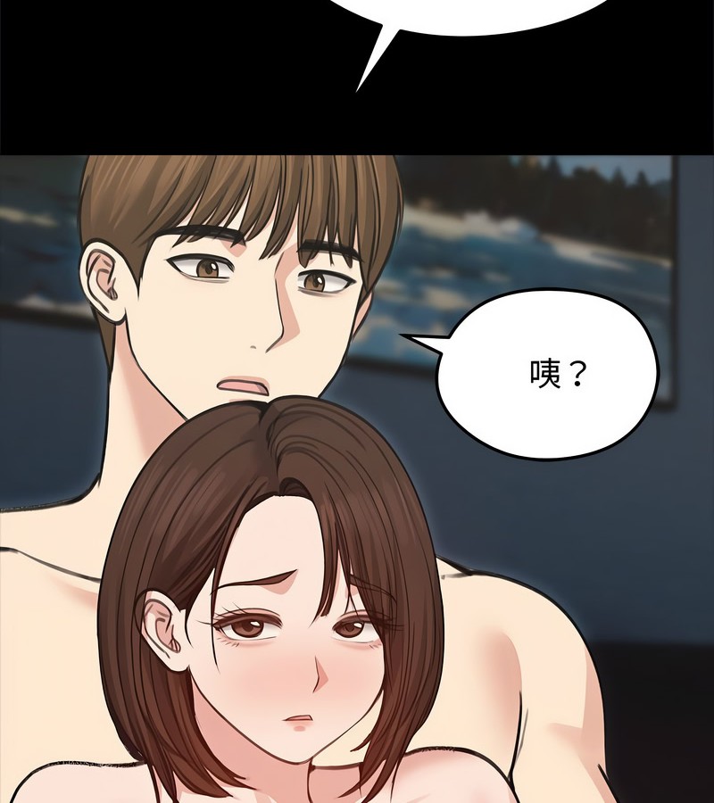 老婆捲款潜逃后第31话