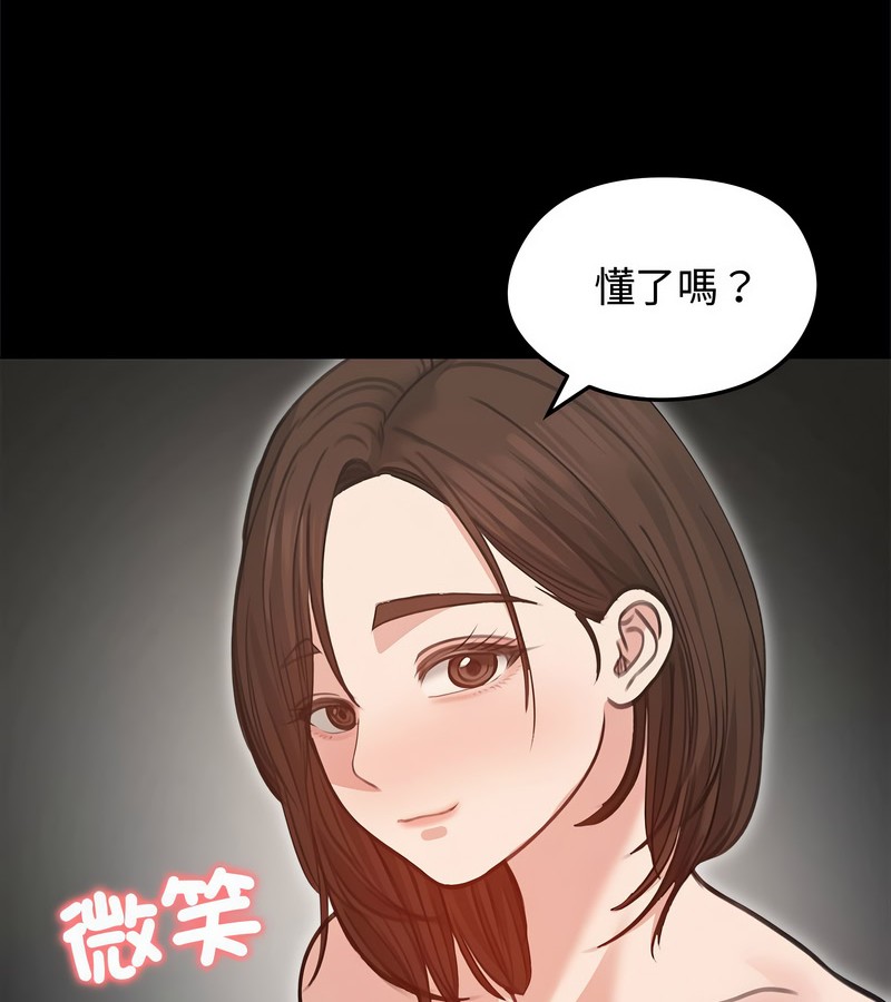 老婆捲款潜逃后第31话