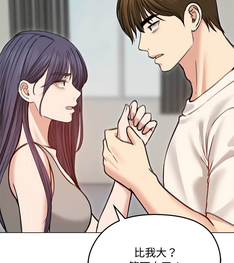 老婆捲款潜逃后第31话