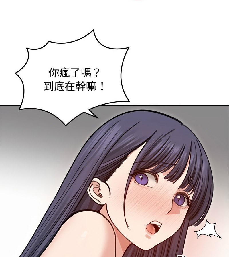 老婆捲款潛逃後第31話