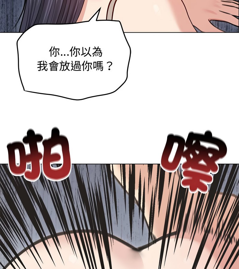 老婆捲款潜逃后第31话