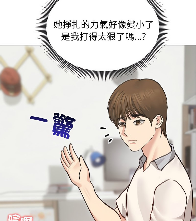 老婆捲款潛逃後第31話