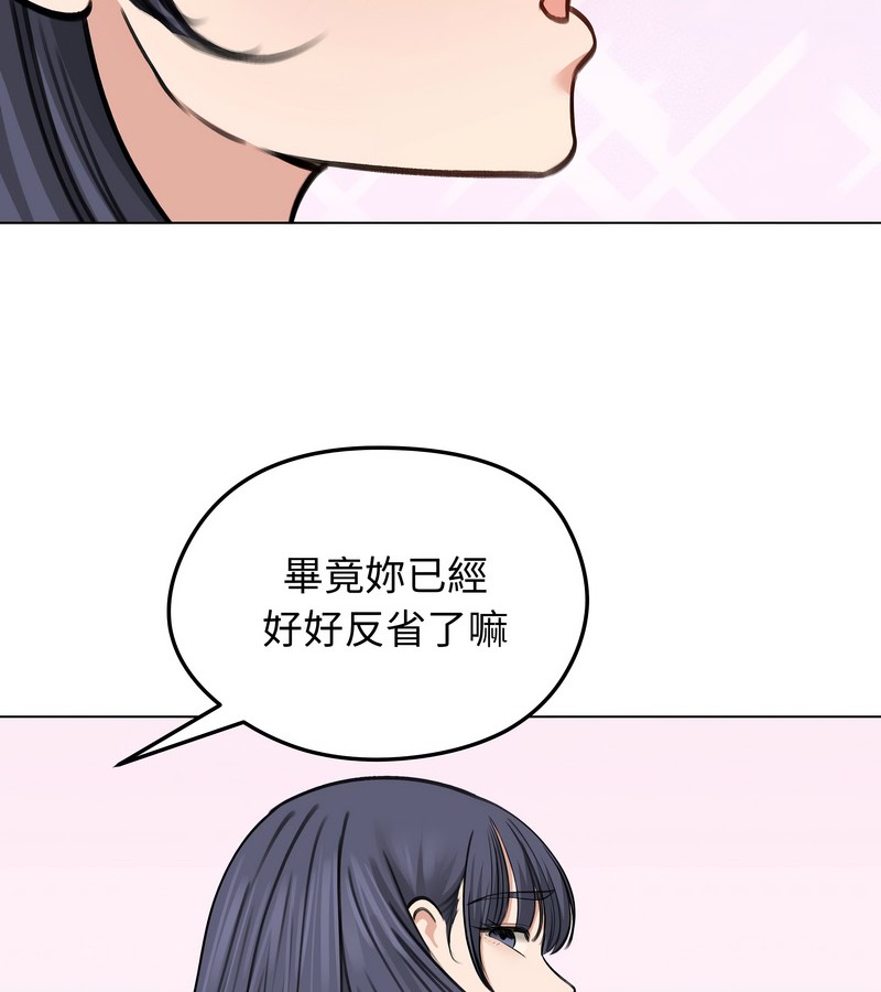 老婆捲款潛逃後第32話